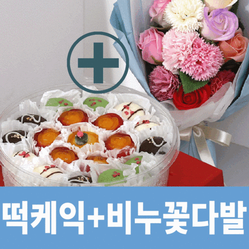 면목동 떡케이크 배달 맛집 추천 & 꿀팁 대방출!🎂
